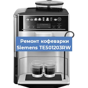 Ремонт помпы (насоса) на кофемашине Siemens TE501203RW в Перми